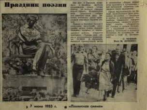 К Всемирному дню писателя. О составе документов фонда № 8014 – Нижегородская областная организация Общероссийской общественной организации «Союз писателей России»